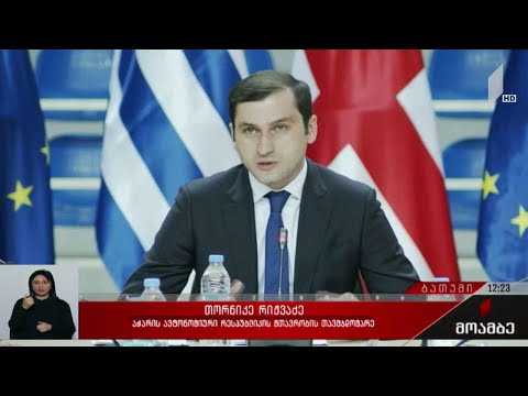 აჭარის მთავრობის სხდომა